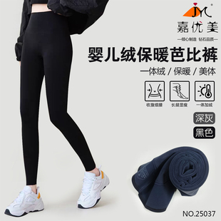 嘉优美秋冬加绒中厚中高腰婴儿绒保暖女士打底九分芭比裤25037