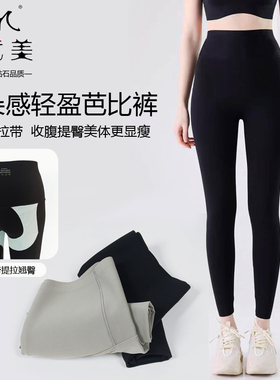 嘉优美春夏薄提拉2代打底裤美体收腹提臀中高腰芭比裤24021