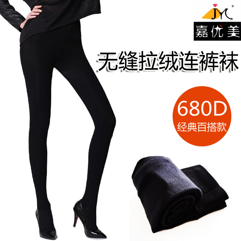 嘉优美无缝拉绒女士连裤袜包邮