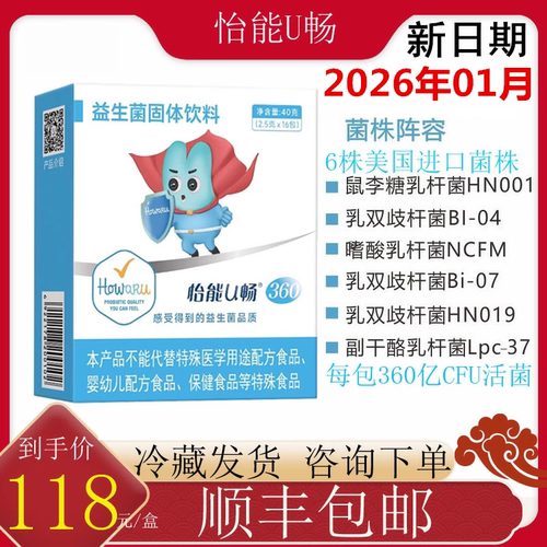 怡能U畅360HN019HN001NCFM