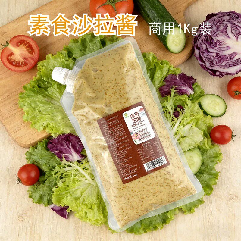 尚格玉食净素食沙拉酱1000g商用原味焙煎芝麻酱汉堡水果蔬菜素酱
