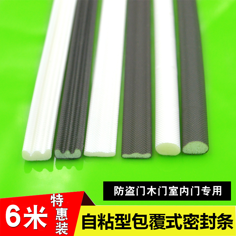 门窗密封条木门缝隔音条窗户保暖防盗门框防撞自粘塑钢包覆式D型E
