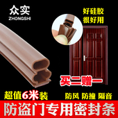 防盗门密封条 硅胶条自粘型木房门窗缝防撞隔音防风工形条
