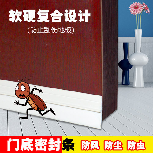 门底密封条自粘隔音窗户挡风条