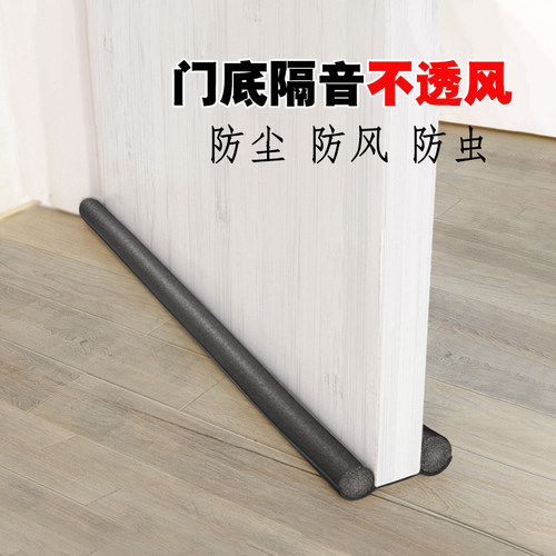 门缝门底密封条挡风防漏风神器