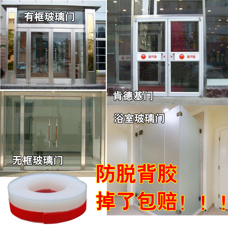 有框玻璃门窗密封条门缝图片