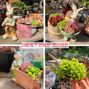 清仓处理 多肉兔子花盆创意庭院卡通动物造型兔子盆树脂幼儿园