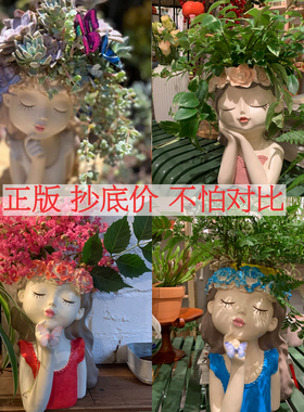 如果北欧仙女花盆创意深思仙女头花盆卷叶吊兰多肉大号垂吊绿植盆