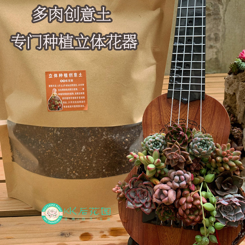 多肉创意土多肉立体diy造型个性拼盘专用土粘性营养土铁环土塑形