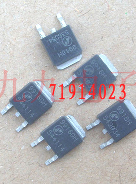 9916H STU9916H 主板常用MOS管 场效应管  J0303