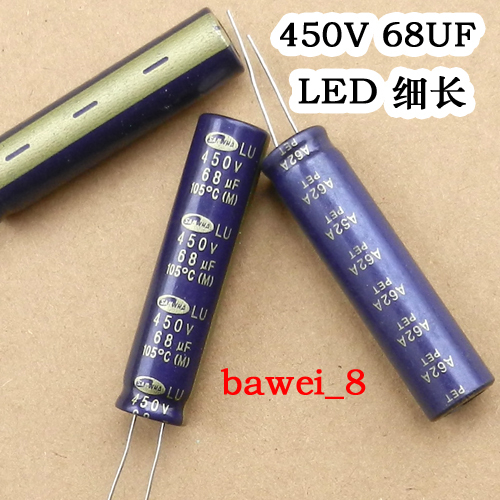 450V 68UF LED电源板滤波电容细长电解电容 925