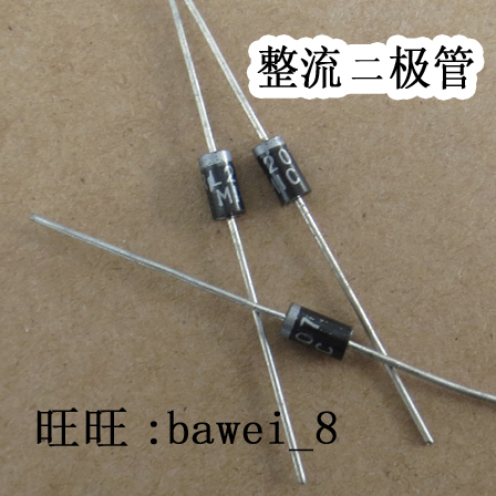 RL207整流二极管快恢复二极管