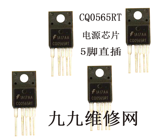 CQ0565RT  5脚 J0434 全新