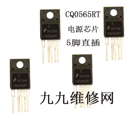 CQ0565RT  5脚 J0434 全新
