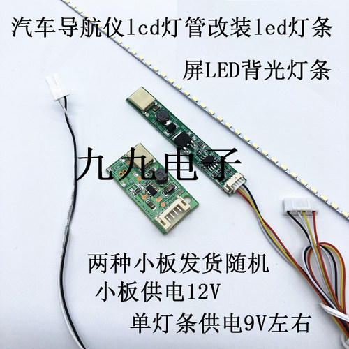 液晶屏背光灯条小尺寸灯条工控屏