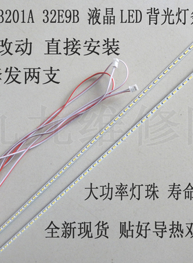 HKC液晶显示器 G3201A 32E9B LED背光灯条 TL315FEUJ-U8100 灯条