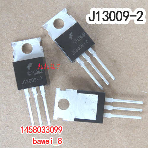 J13009-2 E13009 13009-2 大功率管  开关三极管 J0233