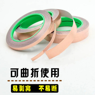 双导铜箔胶带 纯铜胶带 导电胶带屏蔽胶带  COF散热铜胶带