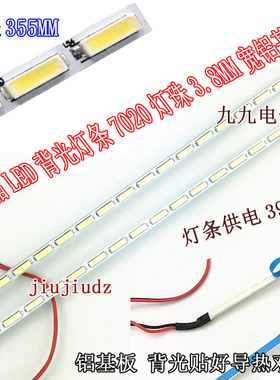 32寸LED液晶背光改装灯条易美逊液晶P321WHQI MUT3320E LED背光