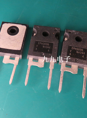 EPH3006 EPH3006H 吉利EV450 帝豪EV500 充电机快恢复二极管J0477