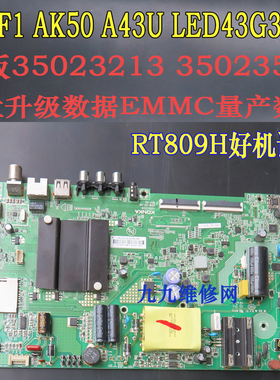 康佳LED43G30UE液晶卡开机死机重启35023213红灯亮不开机35023578
