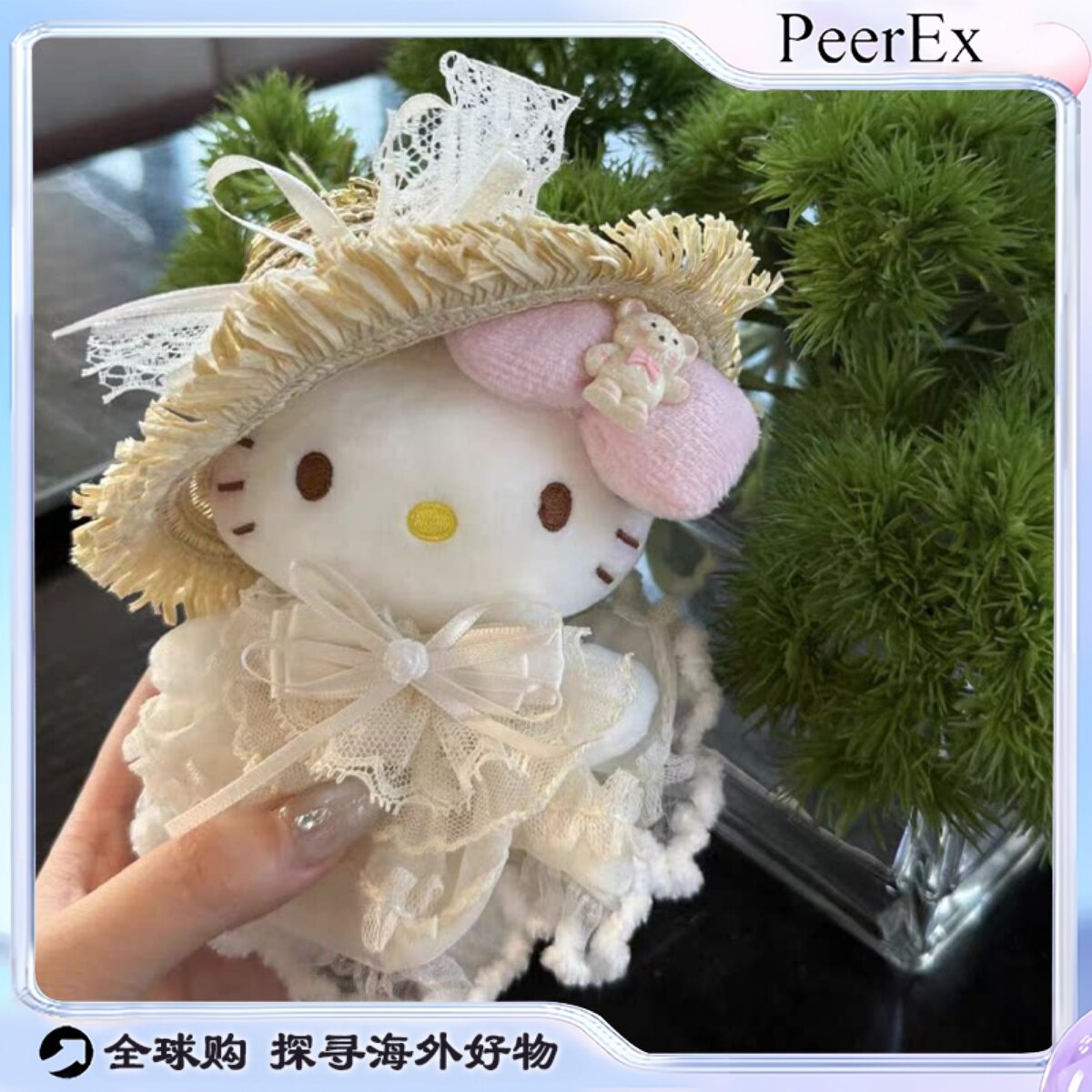 日本PeerEx哈喽Kitty花嫁裙猫咪甜心毛绒挂件包包玩偶车钥匙扣
