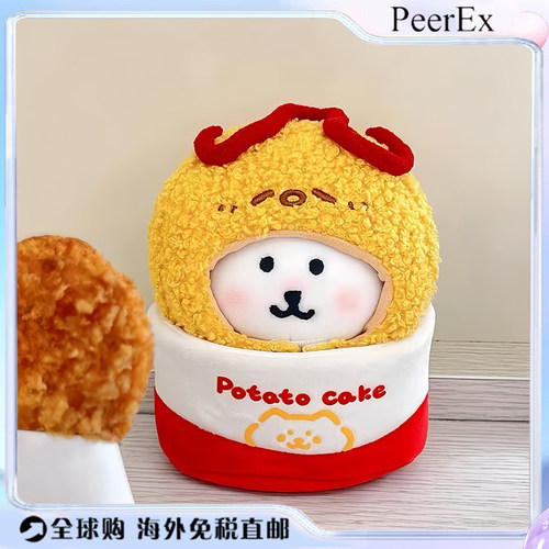 日本PeerEX薯饼自嘲熊可爱毛绒玩偶包挂件钥匙扣女生生日礼物