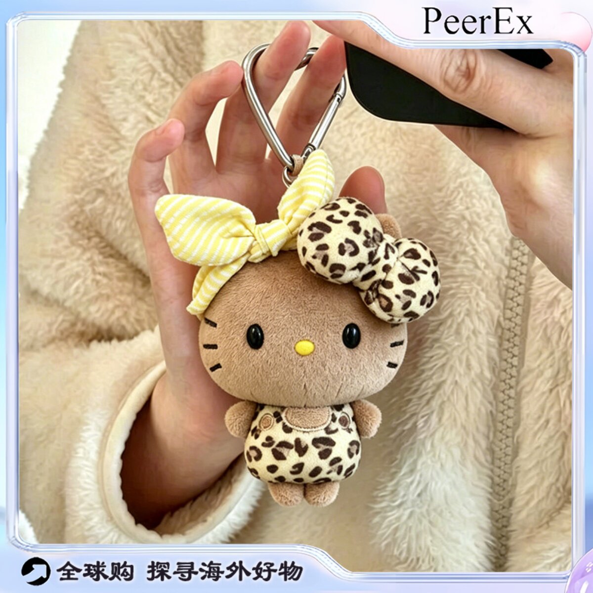 日本PeerEx豹纹黑皮kitty包包挂件可爱公仔钥匙扣送女生生日礼物