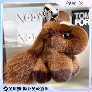 日本PeerEx真獭兔毛小马汽车钥匙扣挂件毛绒可爱玩偶玩偶饰品礼物