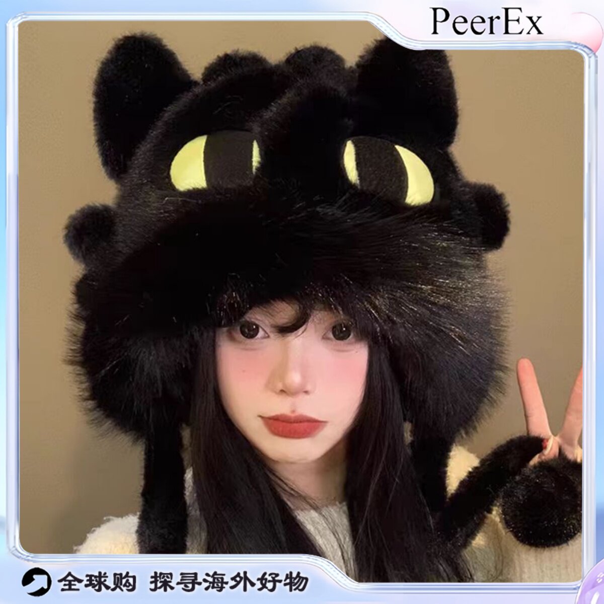 日本PeerEx可爱黑色无牙仔毛绒帽子女冬季加厚保暖防寒护耳雷锋帽
