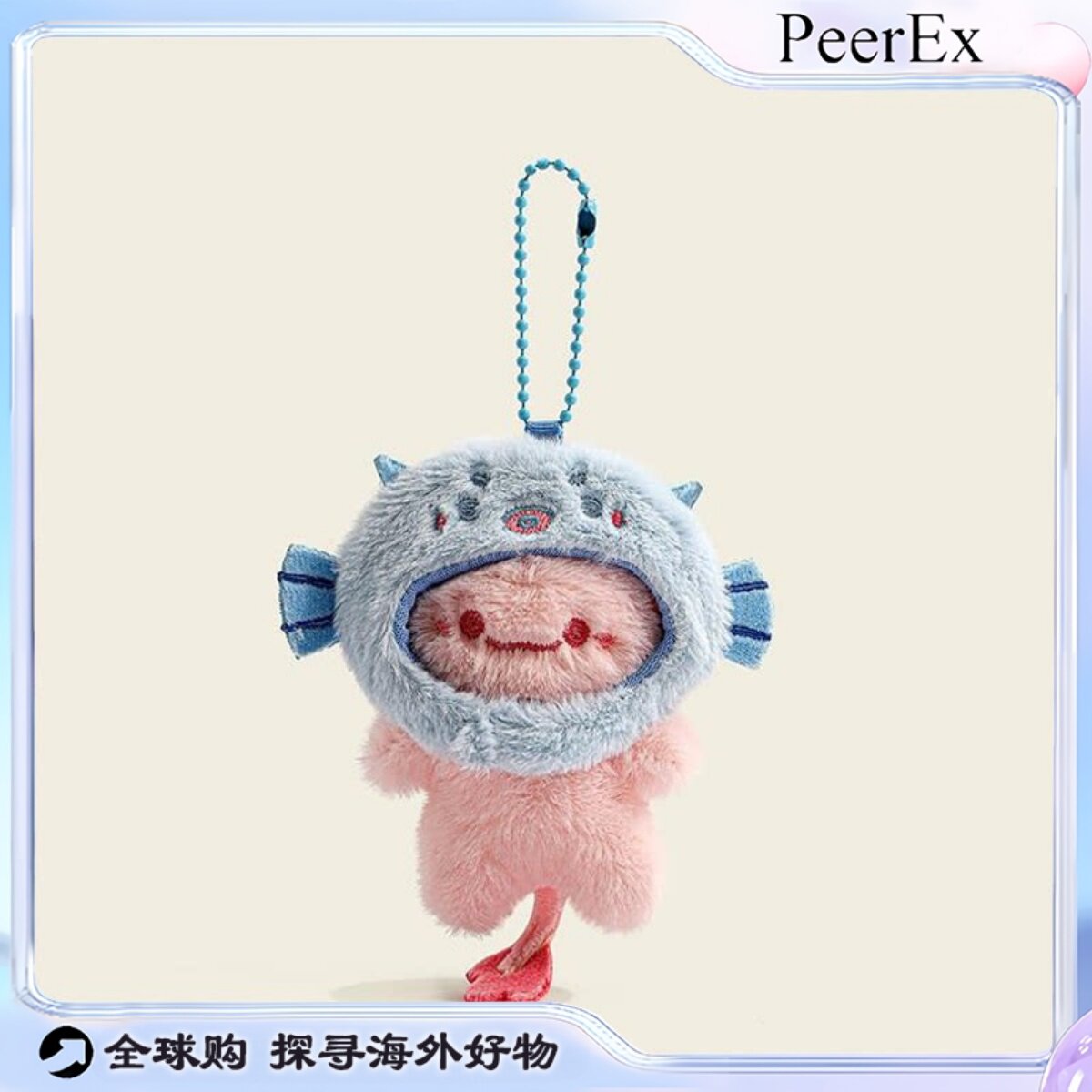 日本PeerEx可爱蝾螈挂件女生毛绒公仔钥匙扣挂饰玩偶年度丑东西