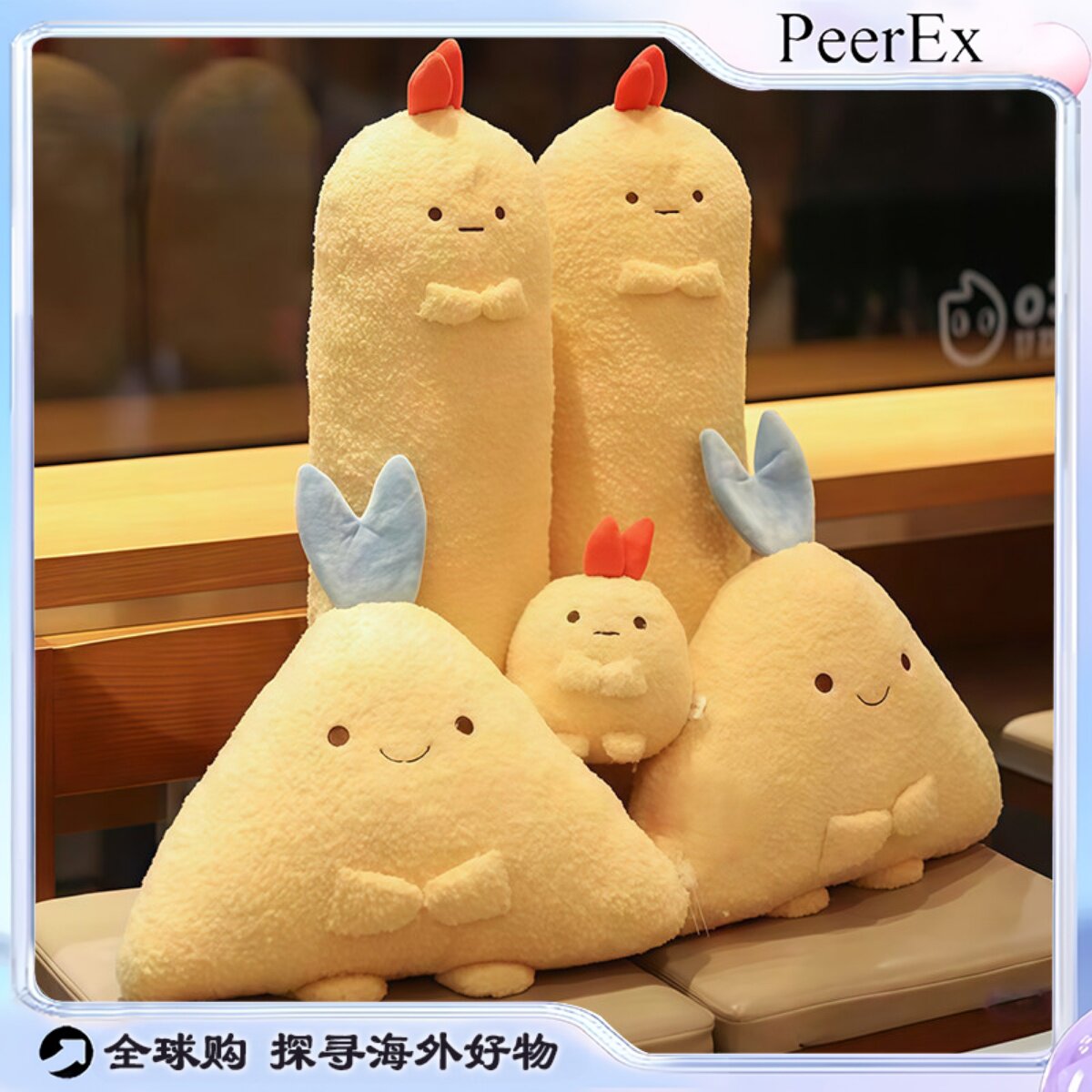 日本PeerEX炸虾尾巴天妇罗抱枕睡觉靠枕玩偶公仔玩具生日礼物