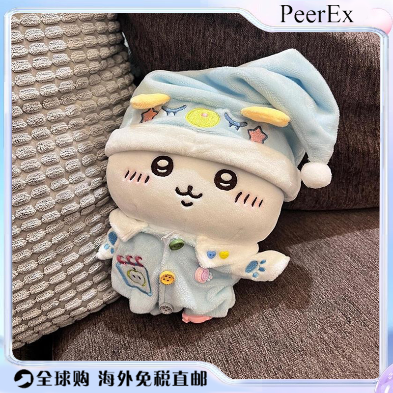 日本PeerEx吉伊睡衣20cm娃衣有趣软萌连体服玩偶超阔爱配饰