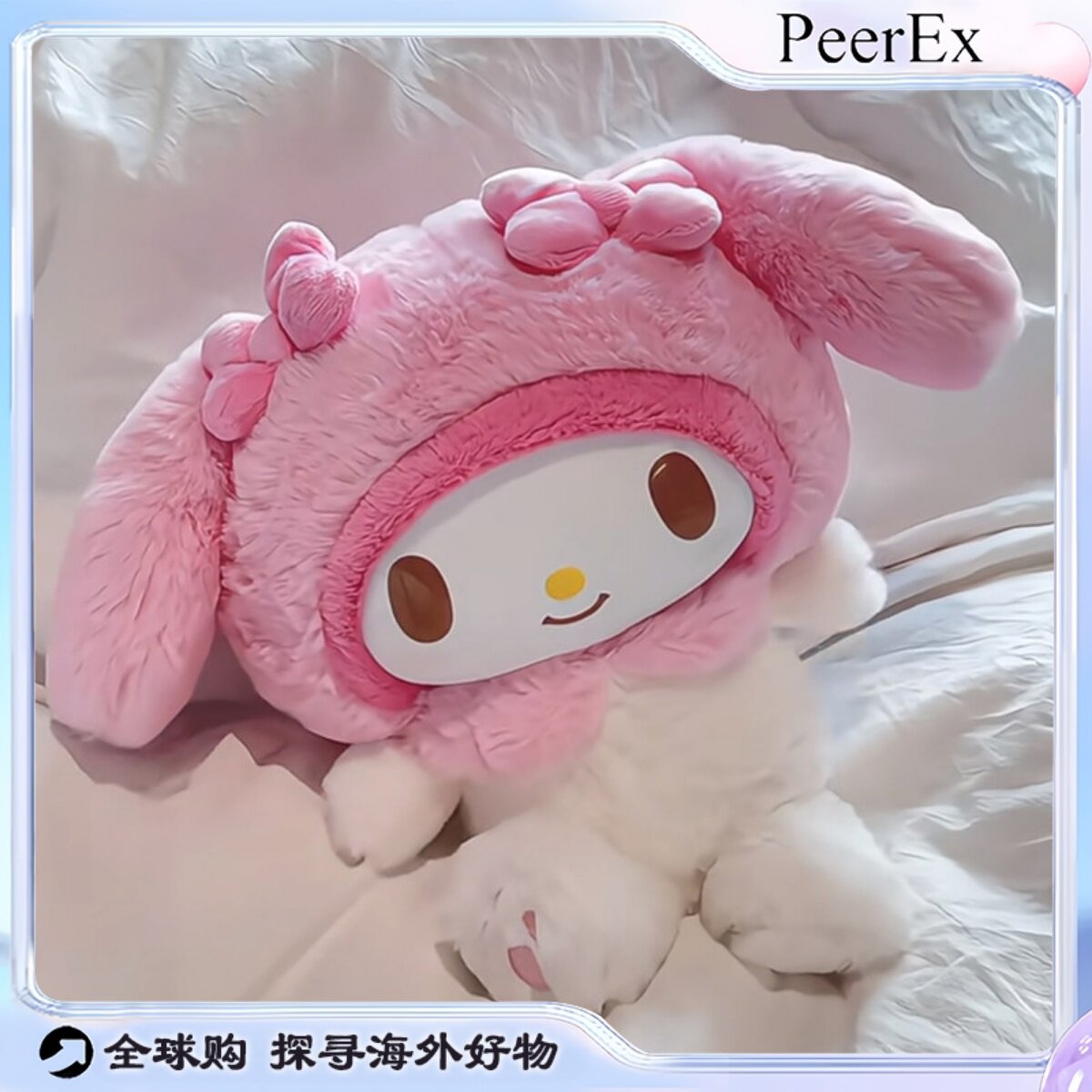 日本会说话的美乐蒂毛绒公仔可爱安抚娃娃玩偶情人节女生生日礼物
