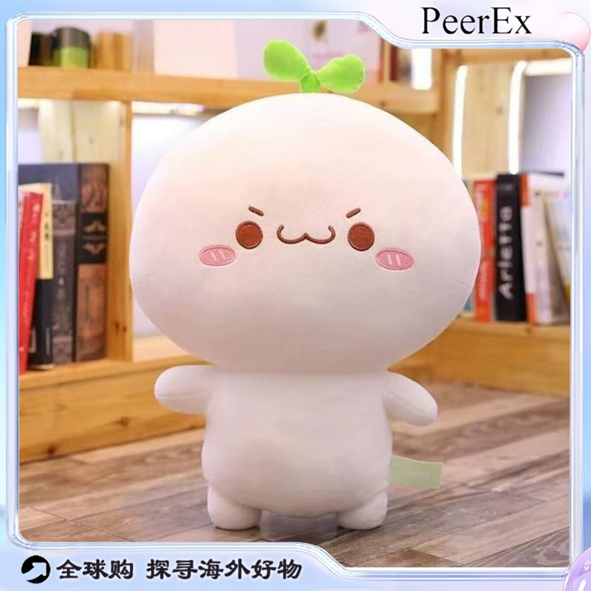 日本PeerEx可爱长草颜团子毛绒公仔软乎乎玩偶女生男生生日礼物