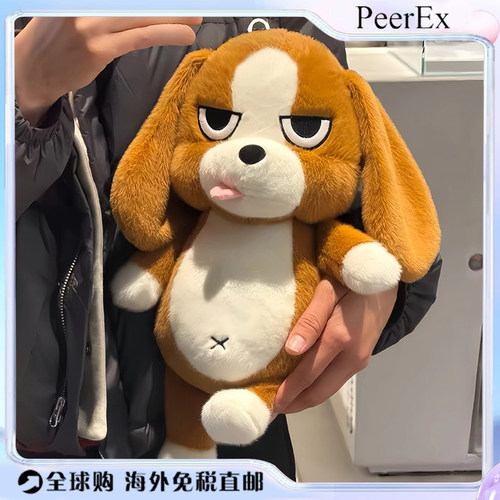 日本PeerEx捣蛋比格犬小狗可爱毛绒玩偶公仔玩具睡觉抱枕生日礼物