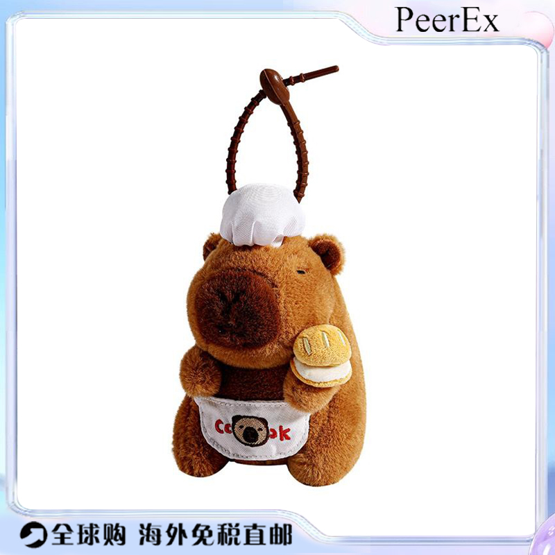 日本PeerEx卡皮巴拉包包挂件毛绒公仔玩偶小众钥匙扣可爱书包挂饰