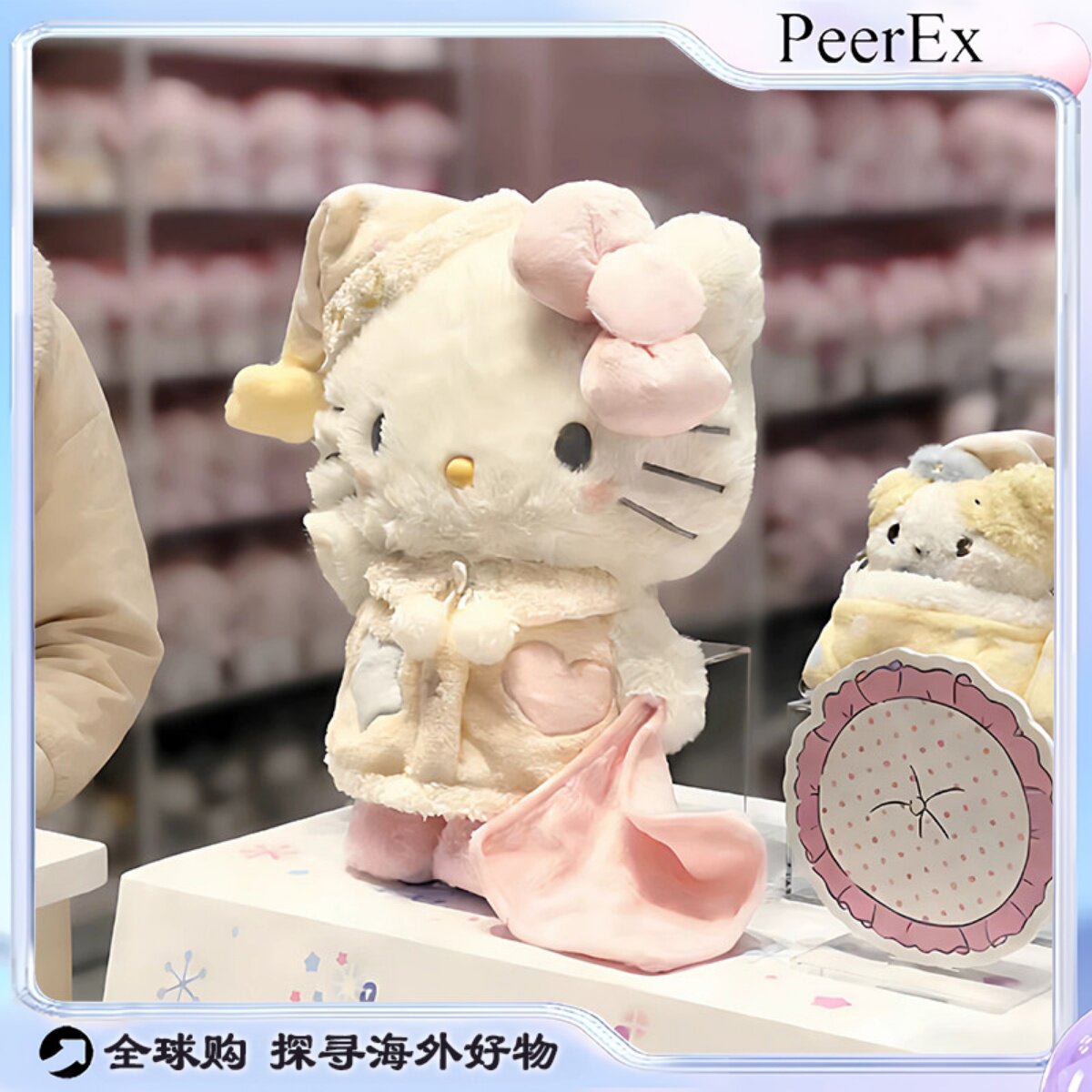 日本peerEx晚安好梦kltty玩偶玩具毛绒公仔抱枕情人节女生日礼物