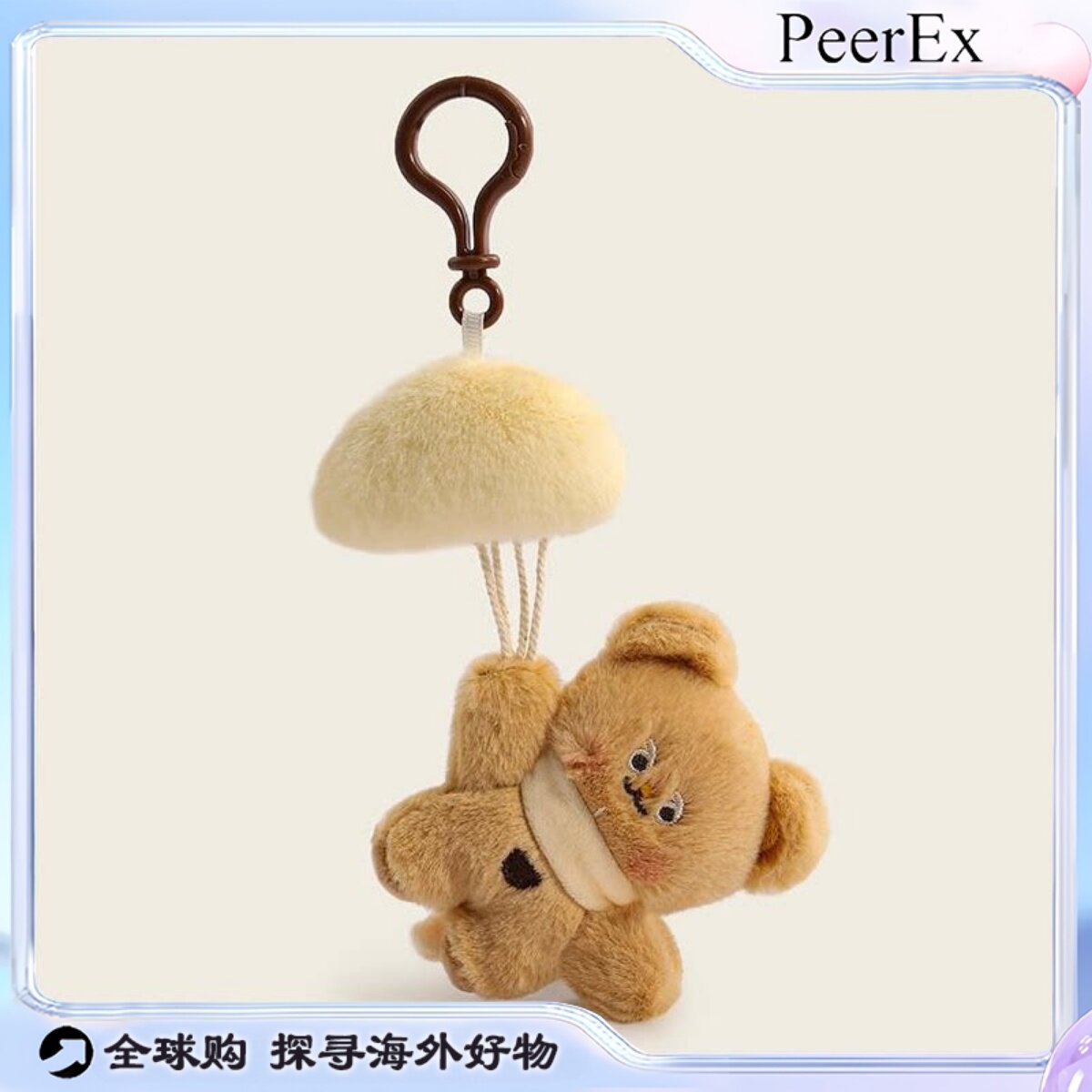 日本PeerEx可爱云朵气球小熊挂件女生可爱书包挂饰钥匙扣毛绒公仔