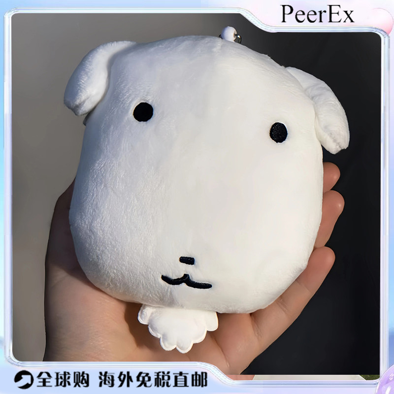日本PeerEX大头小白狗ganadi毛绒玩偶包挂件零钱包可爱生日礼物