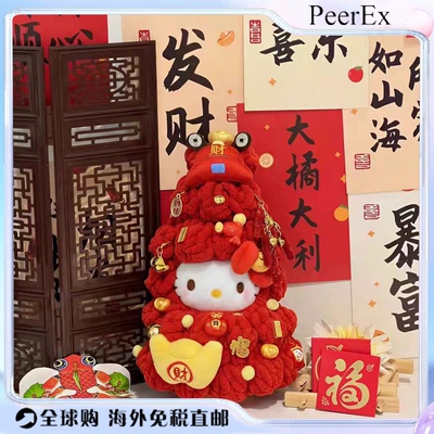 日本PeerEx发财树哈喽Kitty包挂件元宝财神KT猫公仔玩偶钥匙扣挂