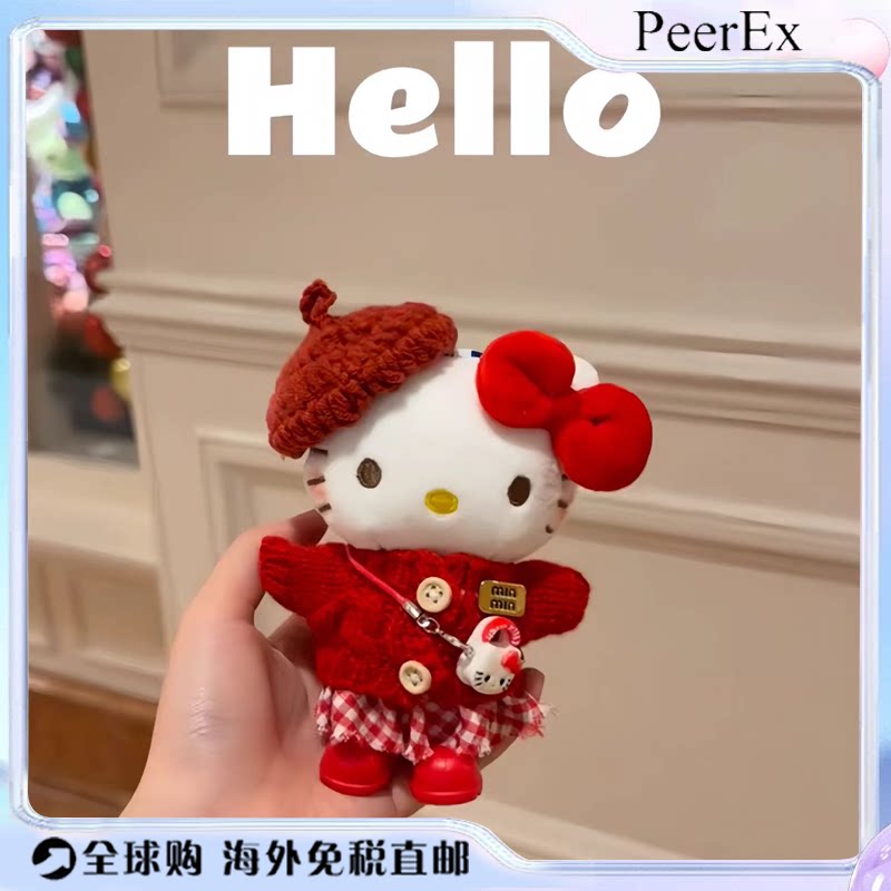 日本PeerEx毛绒玩偶可爱公仔送朋友礼物kitty包包饰品节日礼物