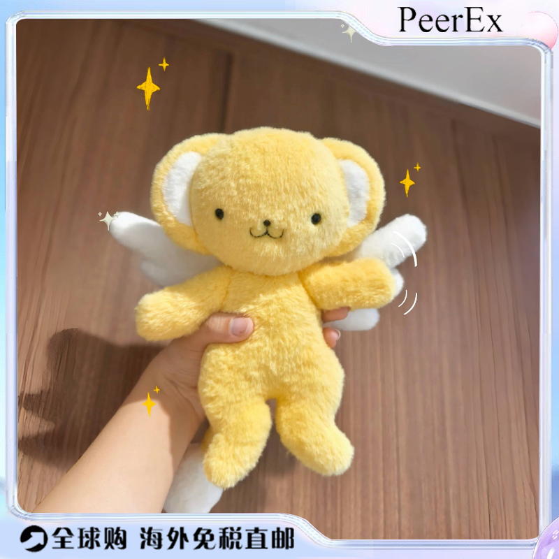 日本PeerEx百变小樱小可玩偶魔卡少女樱的毛绒公仔女生生日礼物