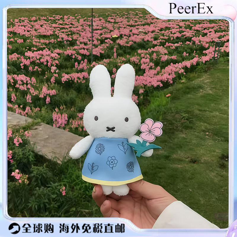 日本PeerEX米菲兔花裙可爱毛绒玩偶包包挂件钥匙扣520女生日礼物