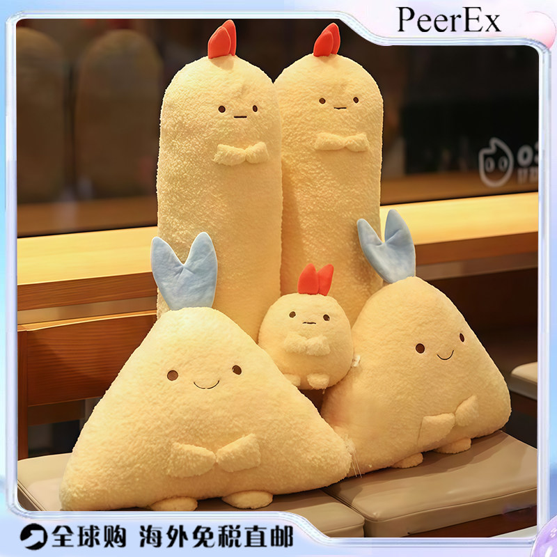 日本PeerEX炸虾尾巴天妇罗抱枕睡觉靠枕玩偶公仔玩具生日礼物