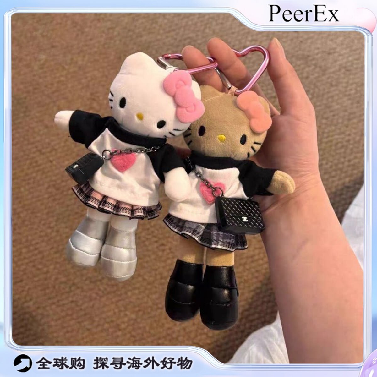 日本PeerEx可爱校园风长腿kitty毛绒挂件裙子玩偶挂饰背包钥匙扣