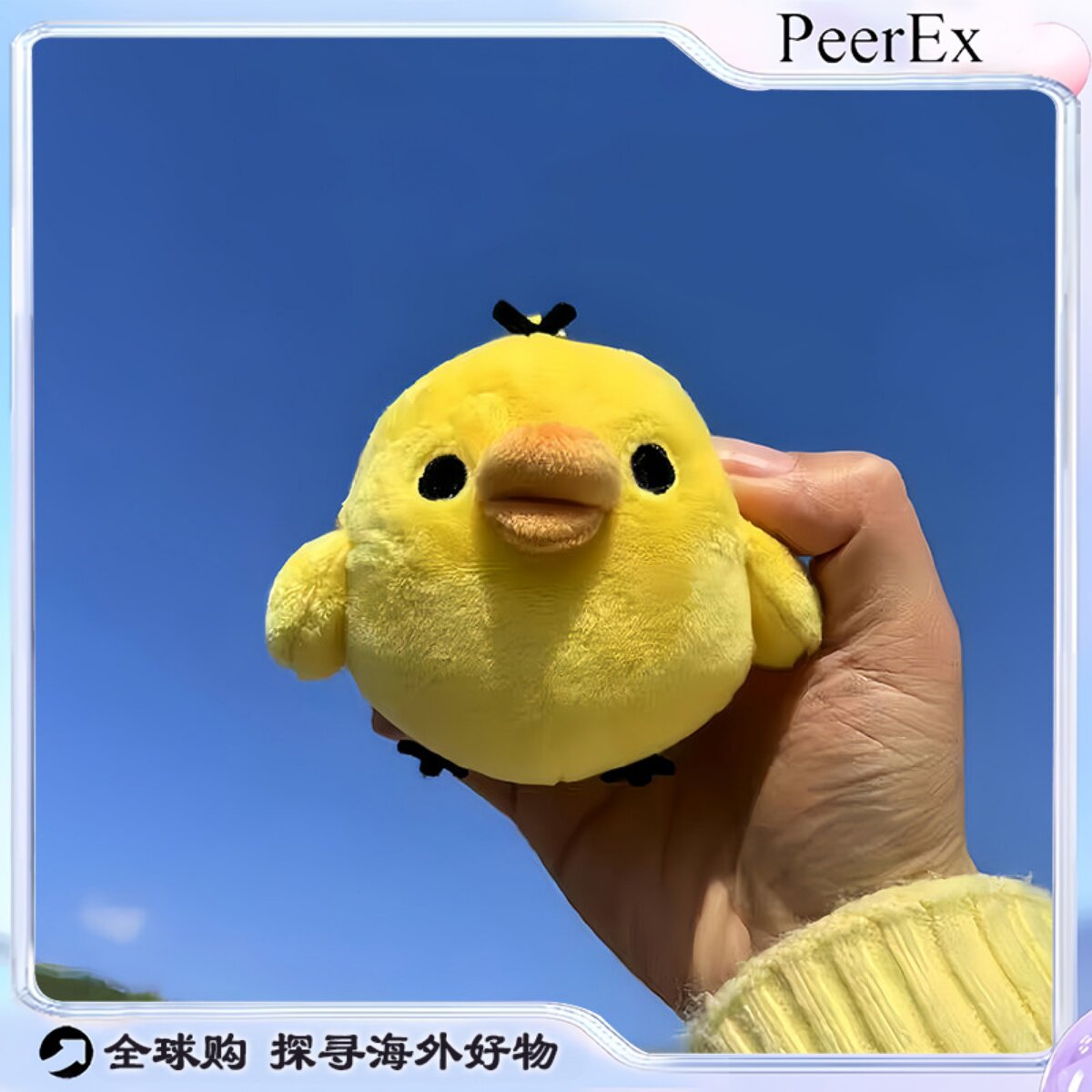 日本PeerEX鼻孔鸡毛绒玩偶包挂件可爱公仔钥匙扣小黄鸡生日礼物女