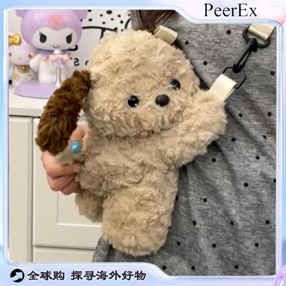日本PeerEx可爱小狗趴趴包卡通毛绒玩具斜挎包可爱狗狗斜跨双肩包