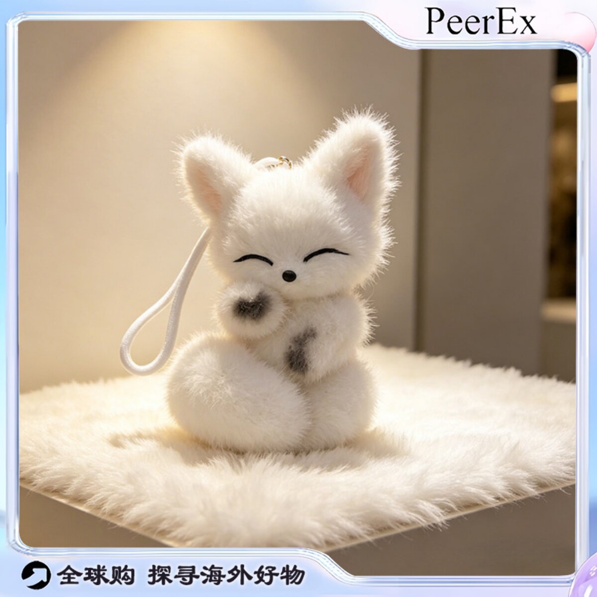 日本PeerEx小白狐毛绒挂件高颜值公仔包挂饰钥匙扣玩偶生日礼物女