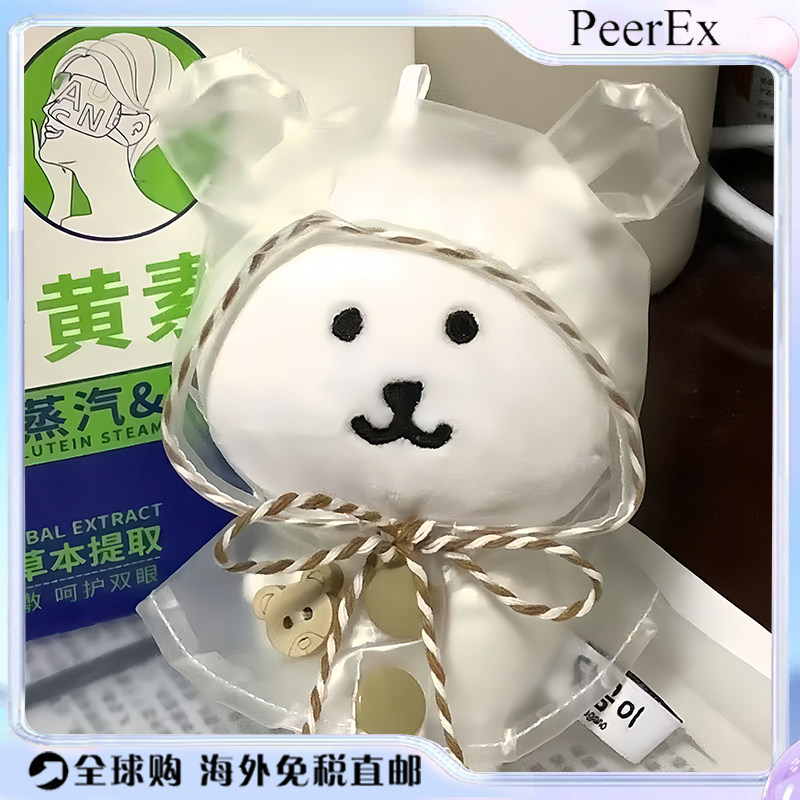 日本peerex雨衣自嘲熊包包挂件毛绒公仔可爱书包挂饰钥匙扣玩偶